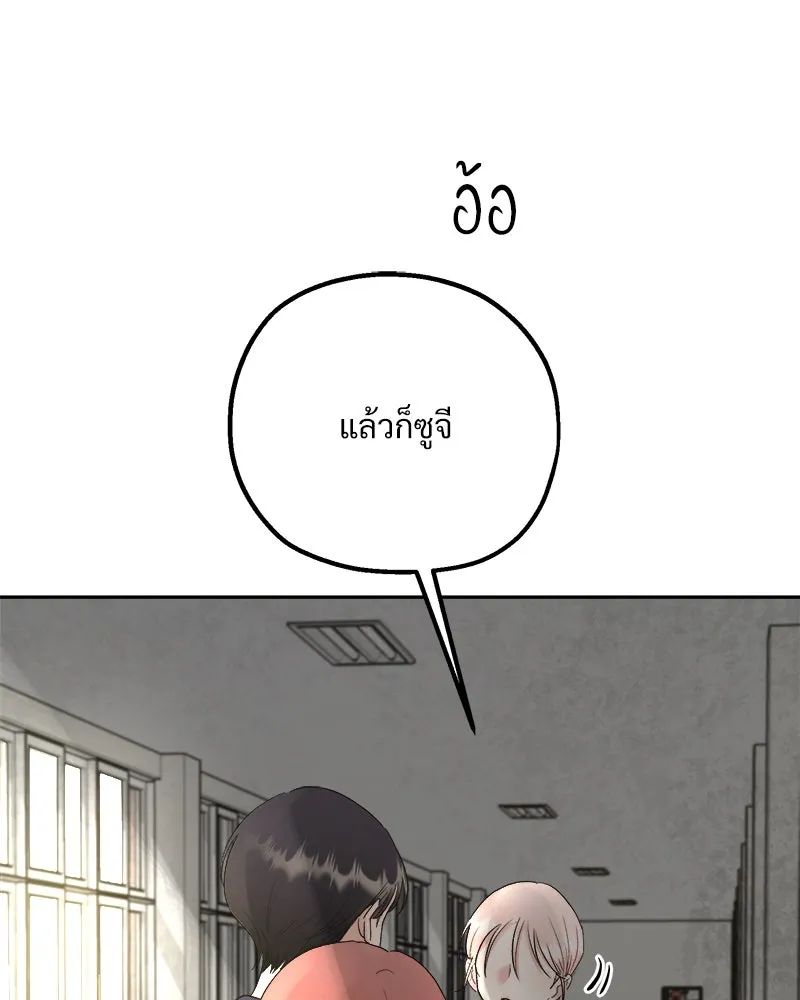 Pyramid Game เกมพีระมิด ตอนที่ 101 รูปที่ 40