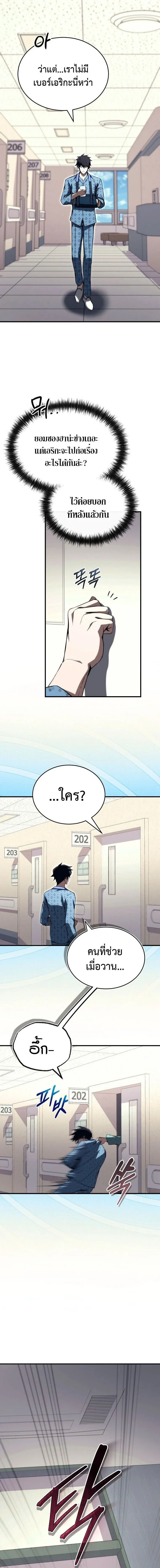 The Regressor Makes Everything ผ_หวนค_นผ_สร_างท_กสรรพส_ง ตอนที่ ตอนที่ 25 รูปที่ 12