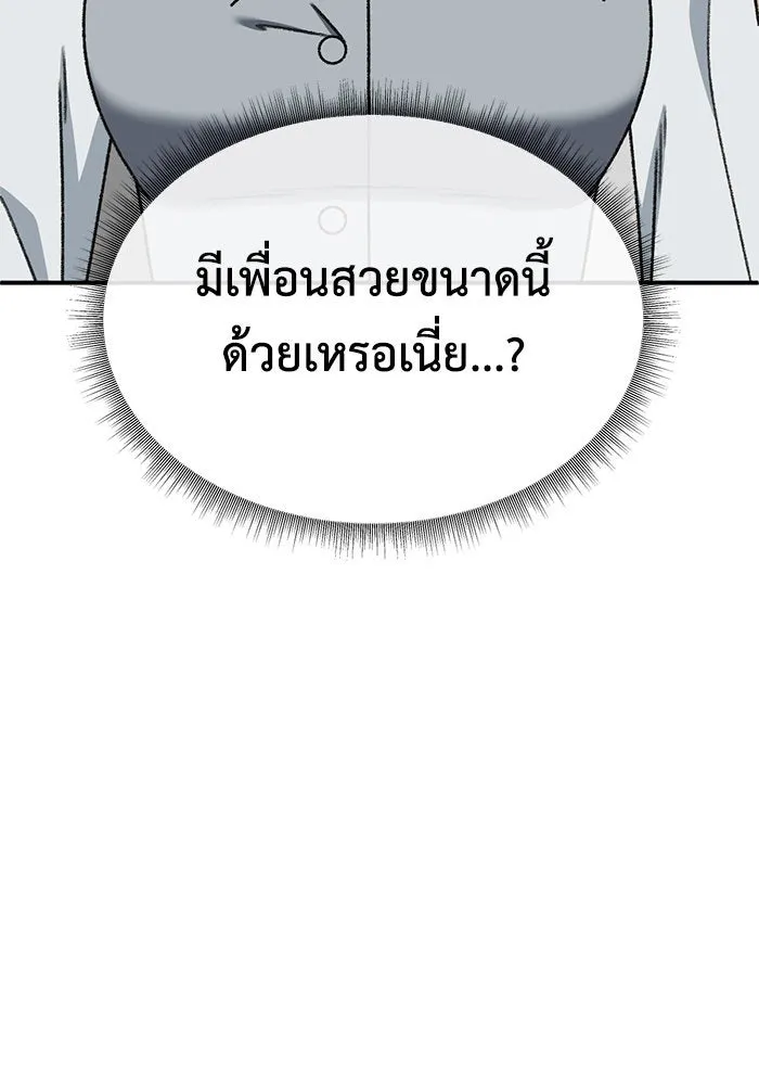 ช่วยเปลี่ยนฉันที ตอนที่ 292. ซีซัน 3 ฮันชิมแอ 8 รูปที่ 152