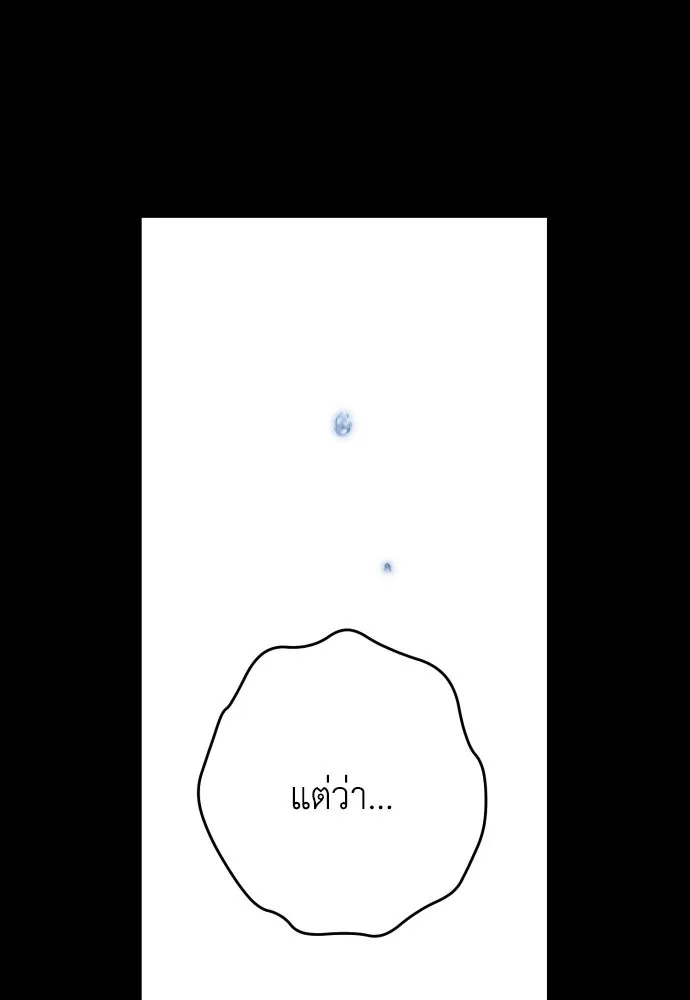 เลดี้มินต์ ตอนที่ 86 รูปที่ 101