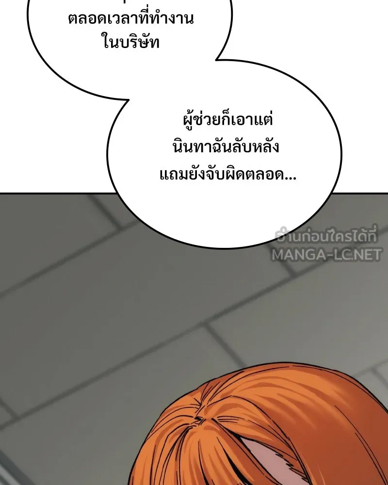 บอกมาค่าตัวเท่าไหร่ ตอนที่ 23 รูปที่ 141