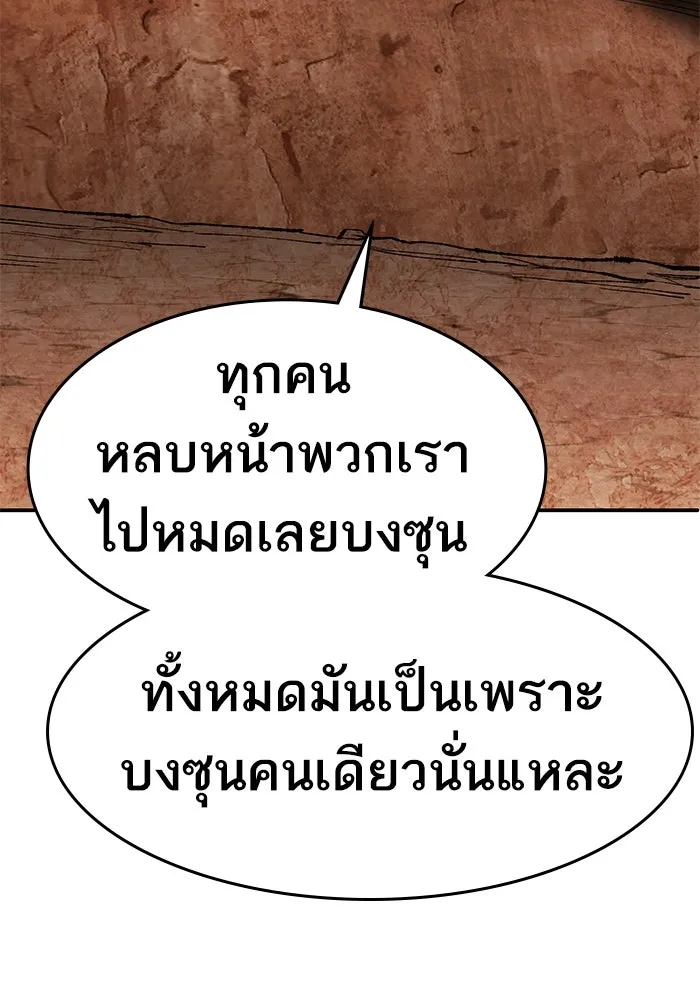 ยอดคนเลเวลทะลุ ตอนที่ 7 ดันเจี้ยนเปิด (2) รูปที่ 29