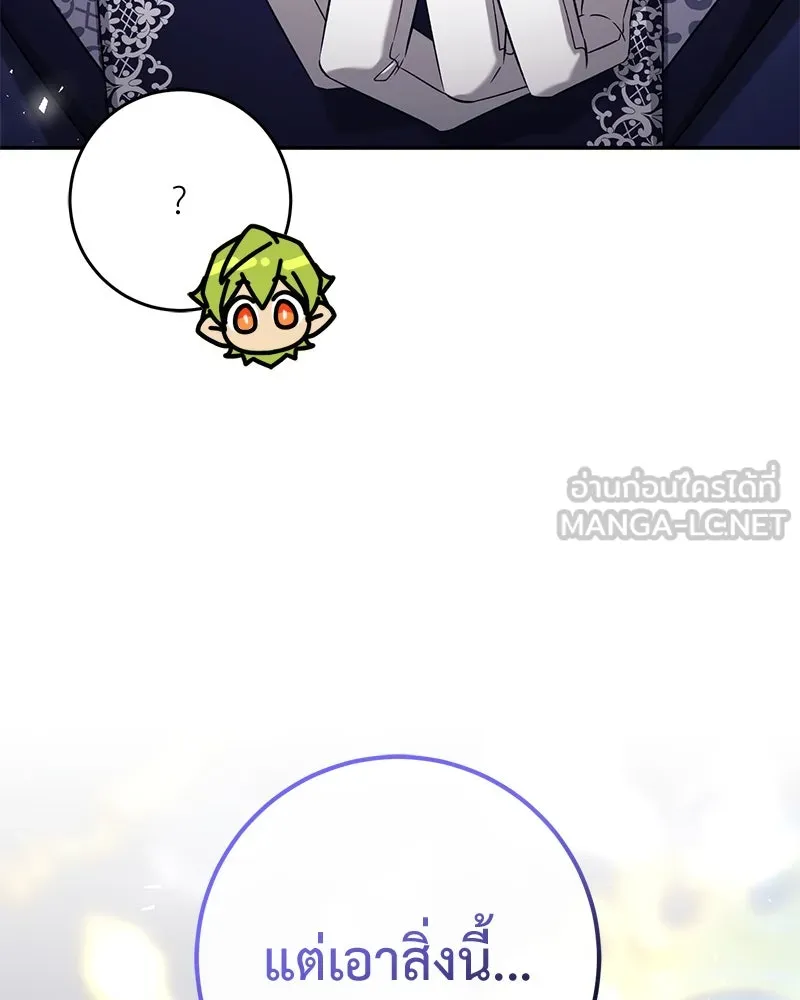ภารกิจไล่ตามลุค บีเชล ตอนที่ 67 รูปที่ 141