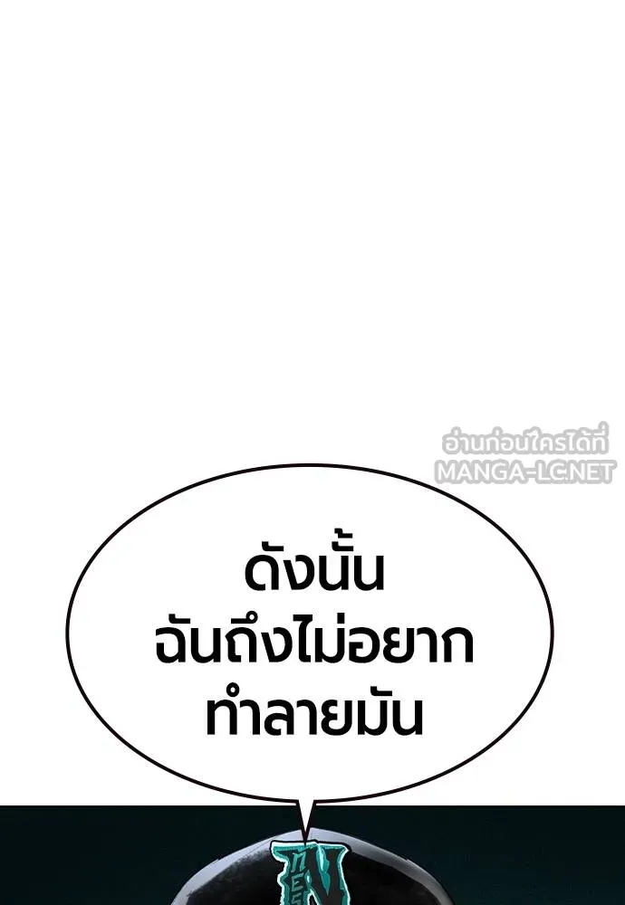 Jungle Juice ตอนที่ 122 รูปที่ 18