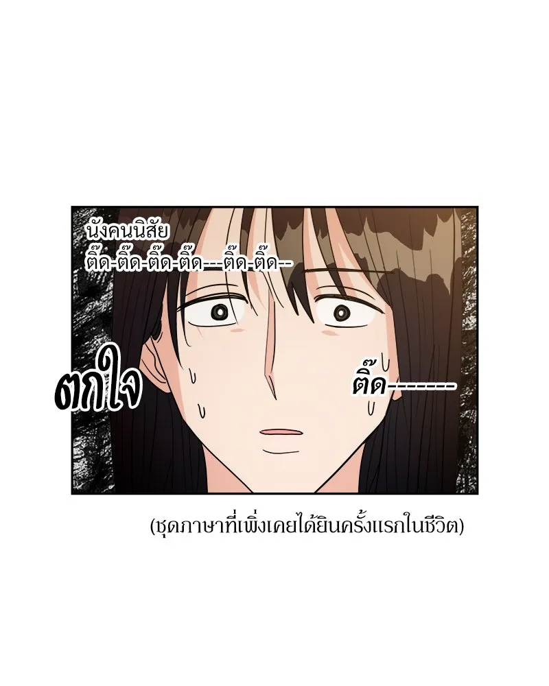 Pyramid Game เกมพีระมิด ตอนที่ ตอนพิเศษ รูปที่ 14