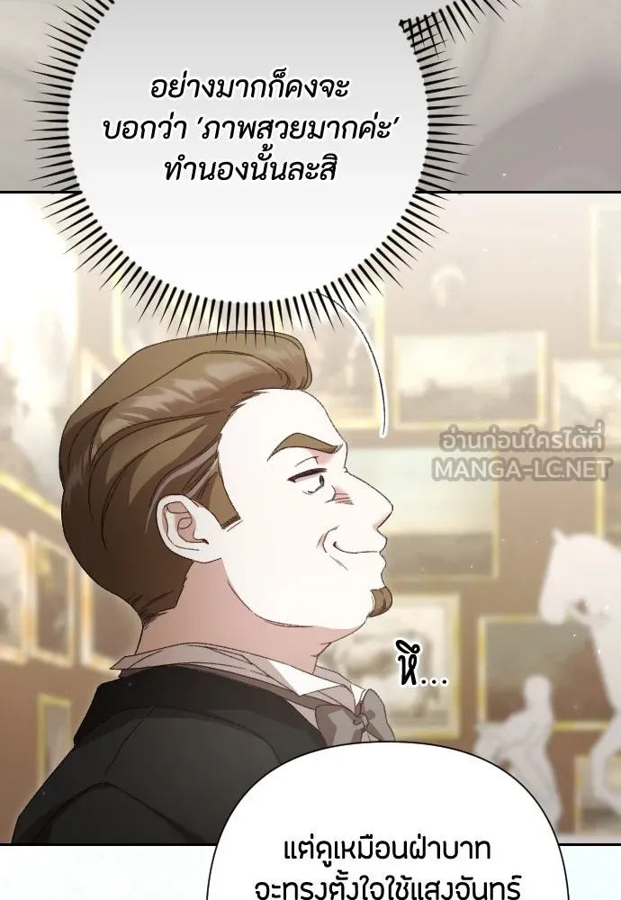 แด่ใจที่ไร้รัก ตอนที่ 36 รูปที่ 51