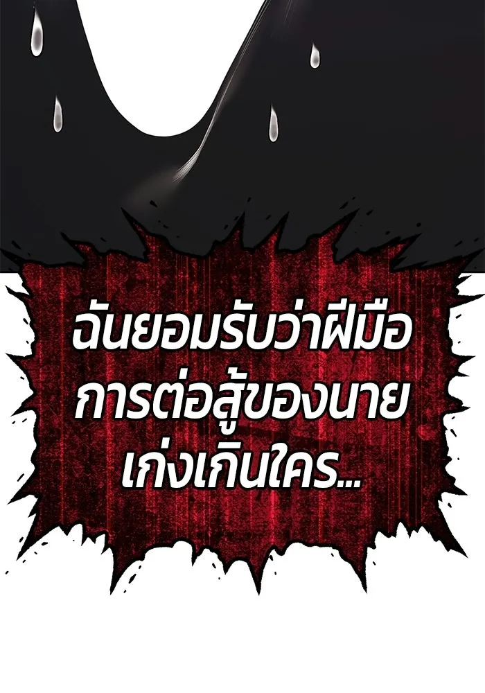 +99 ท่อนไม้พร้อมบวก ตอนที่ 124 ตำนานคธูลู (3) รูปที่ 43