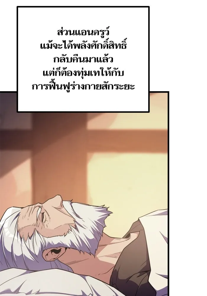 เริ่มเกมพร้อม 13 คุณสมบัติลับ ตอนที่ 23 รูปที่ 103
