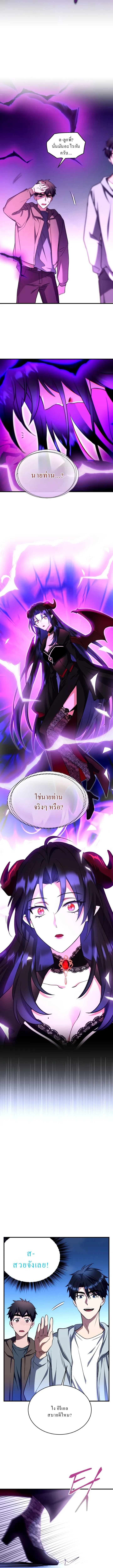 Even the Almighty Is a First-Time Dad แม_แต_จอมเทพก_เป_นพ_อคร_งแรกเหม_อนก_น ตอนที่ ตอนที่ 14 รูปที่ 17