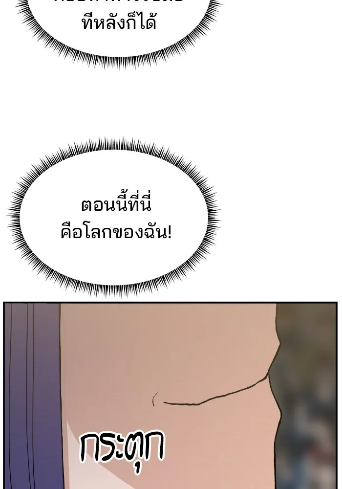 ห้องเรียนสาวแสบ ตอนที่ 80 รูปที่ 107