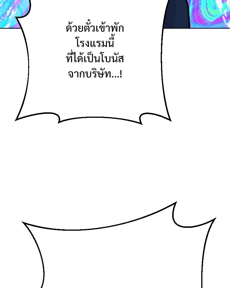 รักนี้ไม่ต้องมีเซนส์ ตอนที่ 73 รูปที่ 43