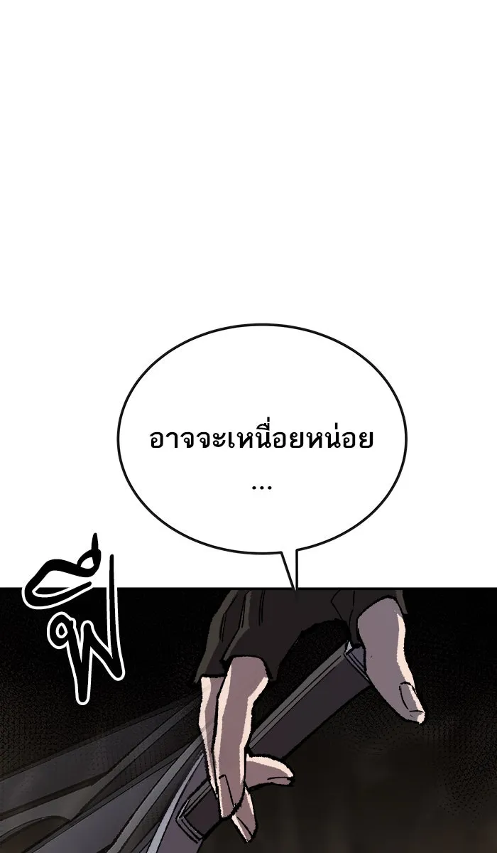 ยอดคนเลเวลทะลุ ตอนที่ 24 ไม่มีชื่อ (3) รูปที่ 76