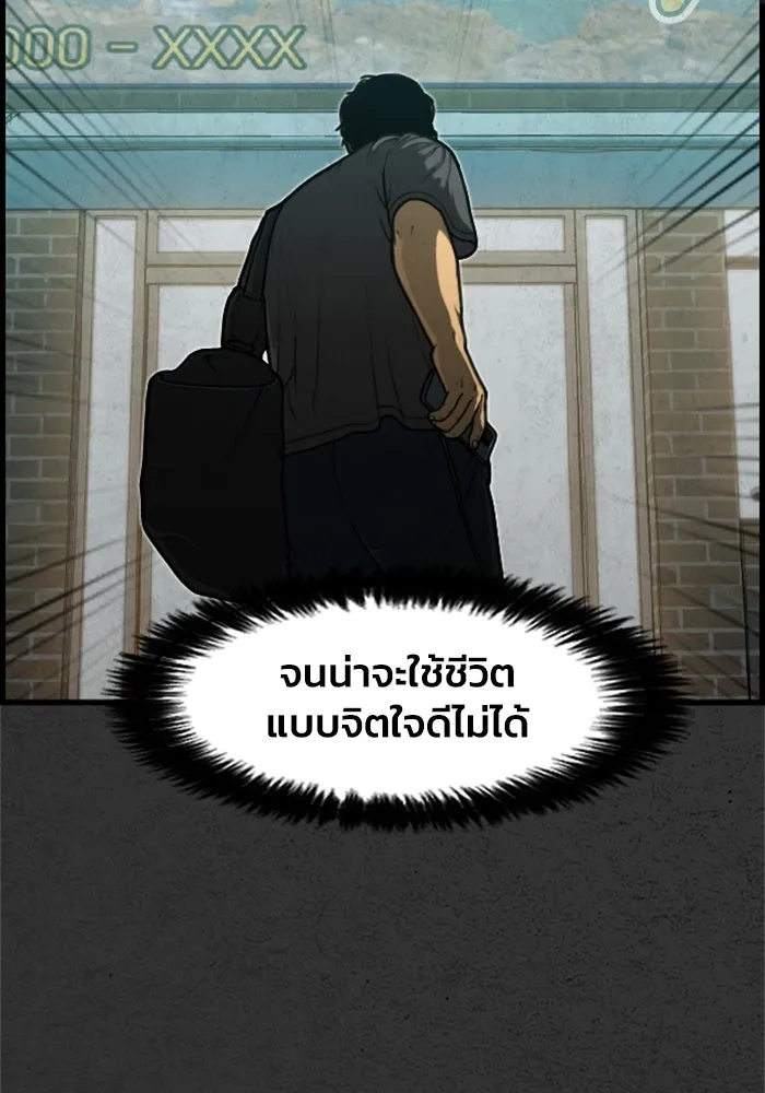 ตกศพสยอง ตอนที่ 4 รูปที่ 38