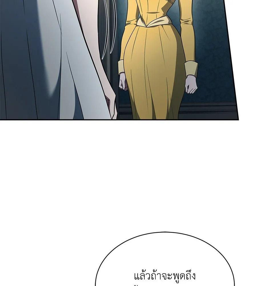 สัญญารักฉบับสุดท้าย ตอนที่ 4 รูปที่ 122