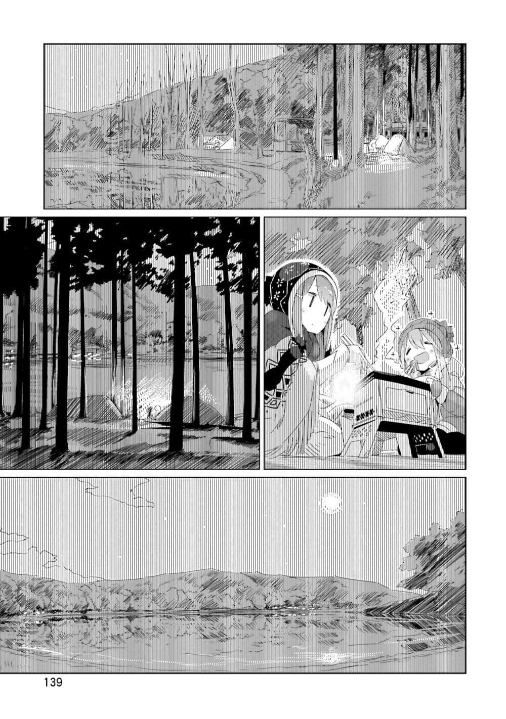 Manga-lc-com อ่านมังงะ อ่านการ์ตูน ออนไลน์ ฟรี Yuru Camp ตอนที่ 1 2 3 4 5 6 7 8 9 10 11 12 13 14 ฟรี ไม่มีโฆษณา Manga-lc - อ่าน มังงะ อ่าน การ์ตูน ออนไลน์ อ่านมังงะ ฟรี