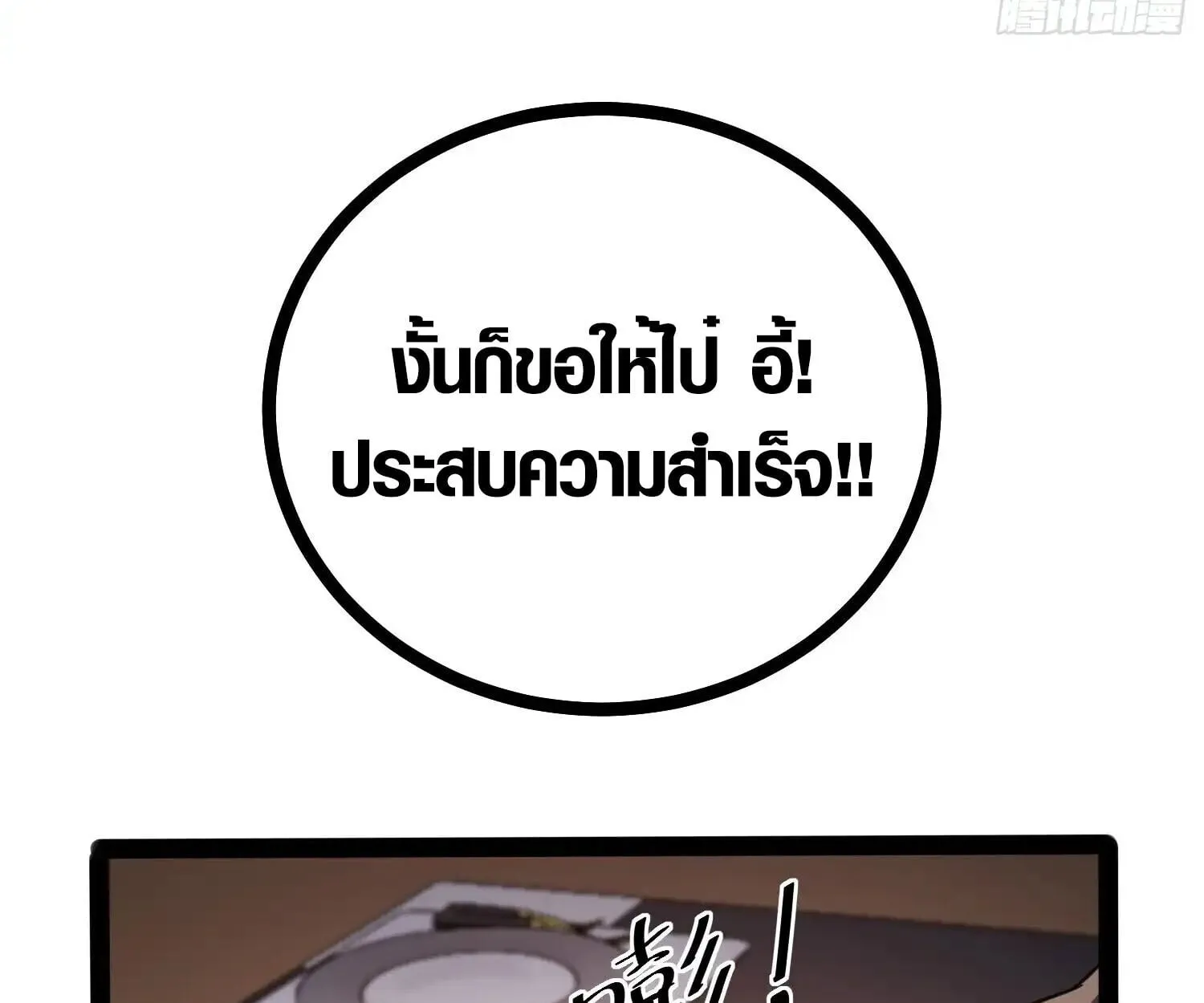 Full-Time Awakening ต_นพล_งไร_ข_ดจำก_ด ตอนที่ ตอนที่ 39 รูปที่ 70