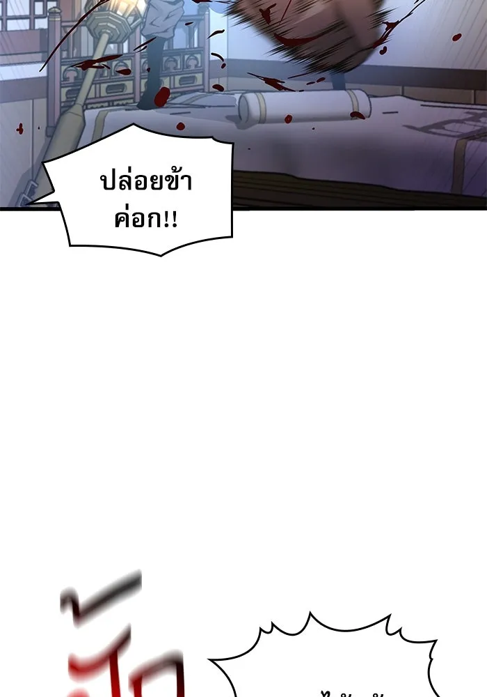 ลับลางลวง ตอนที่ 54 การต่อสู้ รูปที่ 151