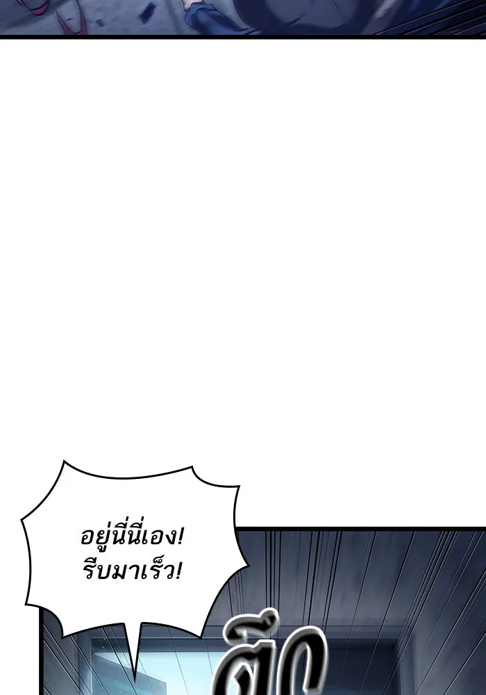 หลังวันสิ้นโลก ตอนที่ 77 รูปที่ 53