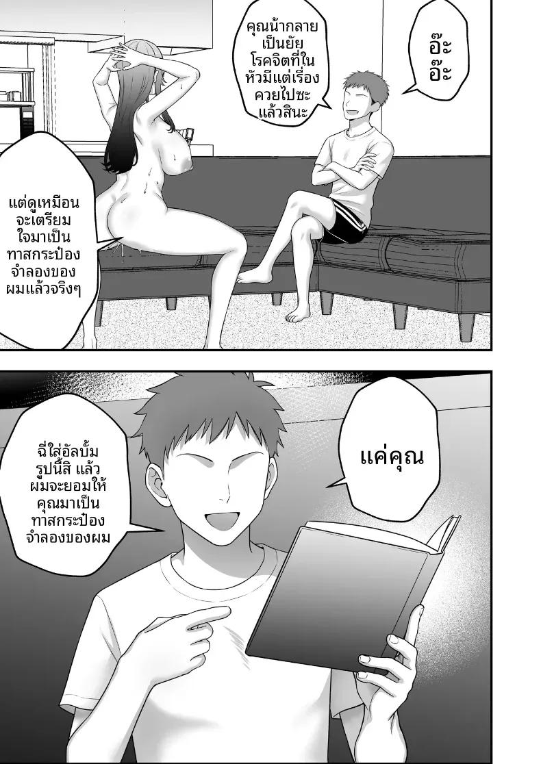 Doujin-Lc- อ่าน โดจิน มังฮวา เกาหลี ญี่ปุ่น จีน แปลไทย บันทึกการฝึกของคุณป้าวัย 39 [Tarobaumu] ตอนที่ 1 2 3 4 5 6 7 8 9 10 11 12 13 14 ฟรี ไม่มีโฆษณา อ่าน โดจิน Manhwa เกาหลี ญี่ปุ่น จีน เรามีครบ คัดมาให้เน้นๆ โดจิน 18+ รับประกันความฟินโดย  Doujin Lc