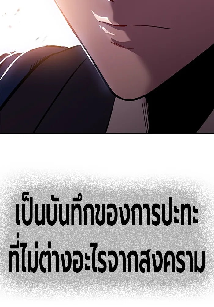 มหาสงครามคนแกร่ง ตอนที่ 1 อิมดาจุน รูปที่ 350