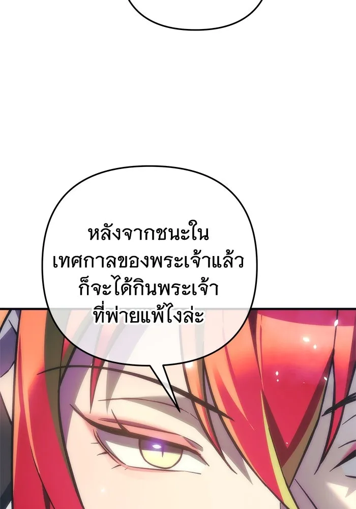 สัปดาห์นี้งดอัปตอนใหม่ ตอนที่ 92 รูปที่ 68