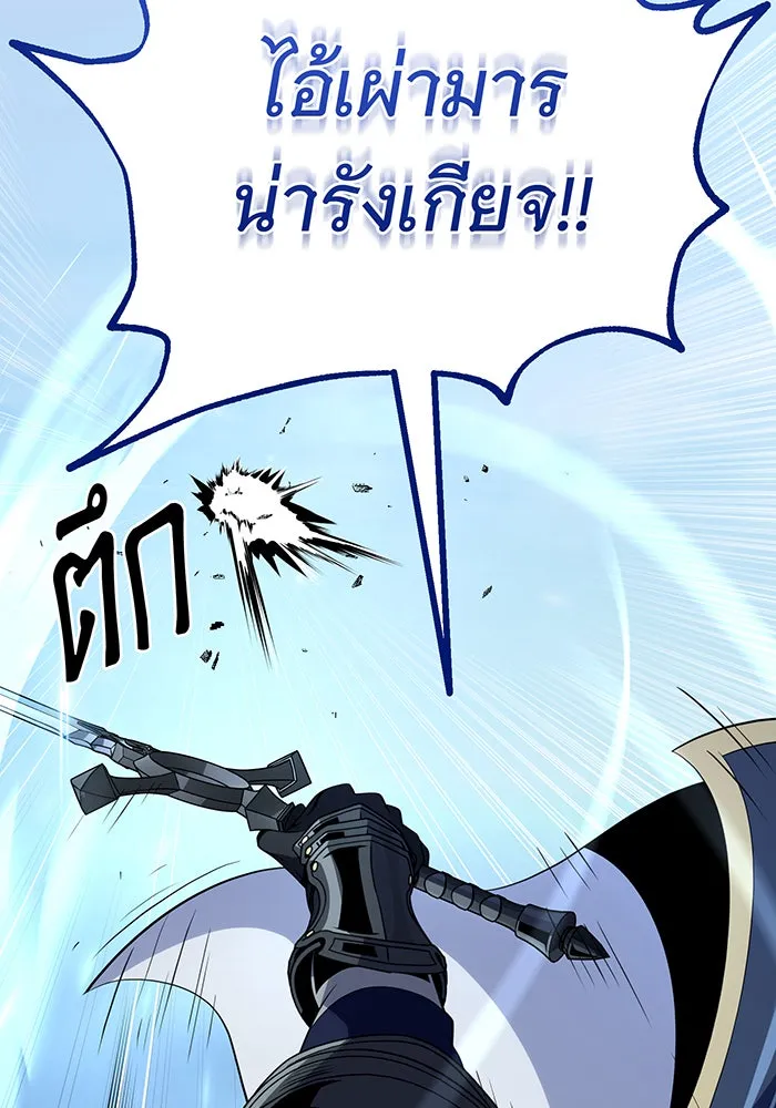 จอมเวทเกิดใหม่ในรอบ 66666 ปี ตอนที่ 143 รูปที่ 65