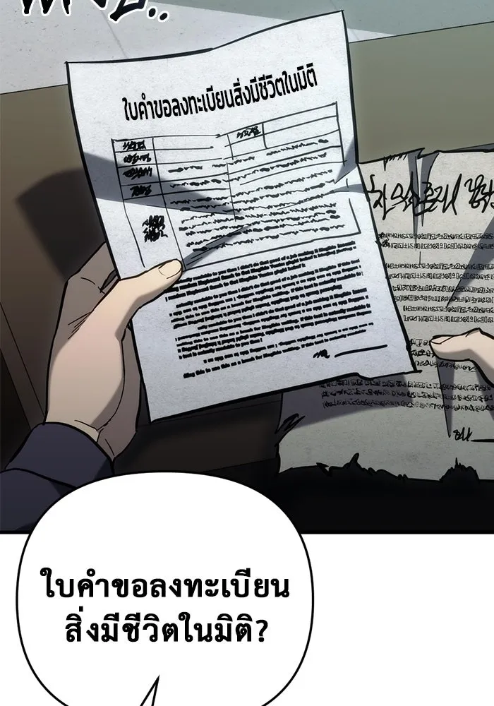 โกดังลับหลังโลกแตก ตอนที่ 24 รูปที่ 157