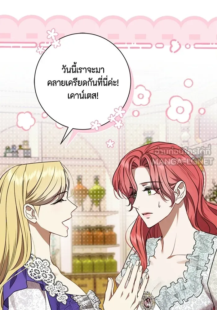 ขอวิธีส่งสามีลงนรก ตอนที่ 42 รูปที่ 27
