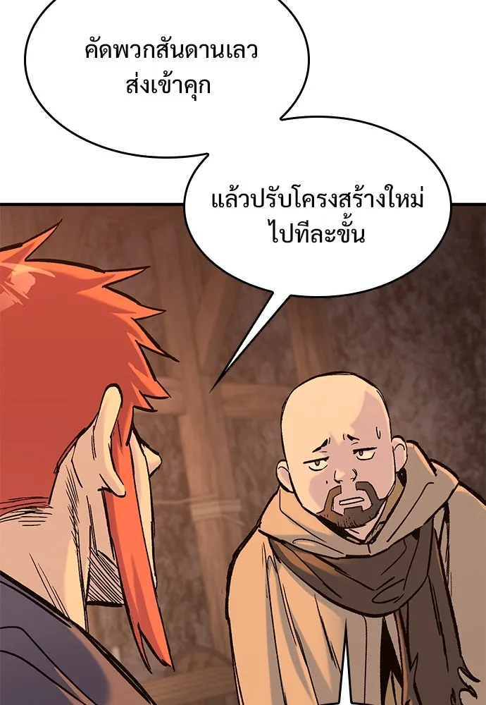 อัศวินวันเดียว ตอนที่ 32 รูปที่ 76