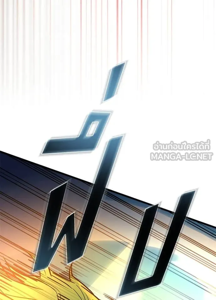 Villain to kill ตอนที่ 198 รูปที่ 34