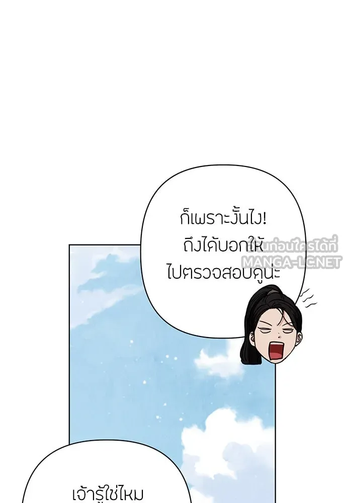 ความลับของสาวร่างทรง ตอนที่ 26 รูปที่ 75
