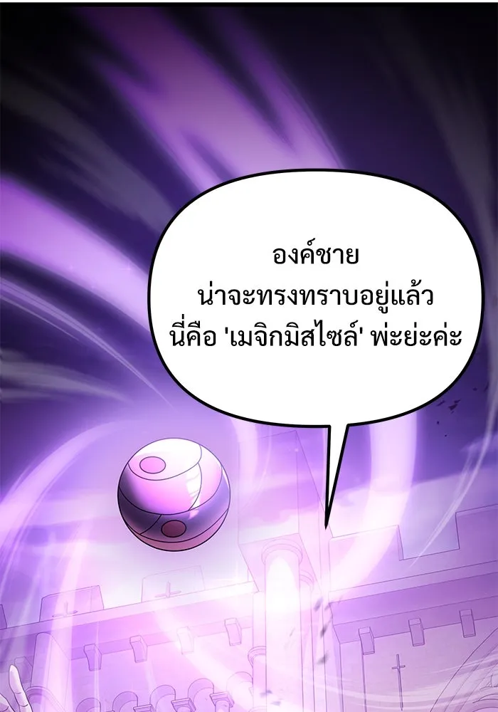 อัศวินดำล่าท้าเวลา ตอนที่ 69 รูปที่ 125