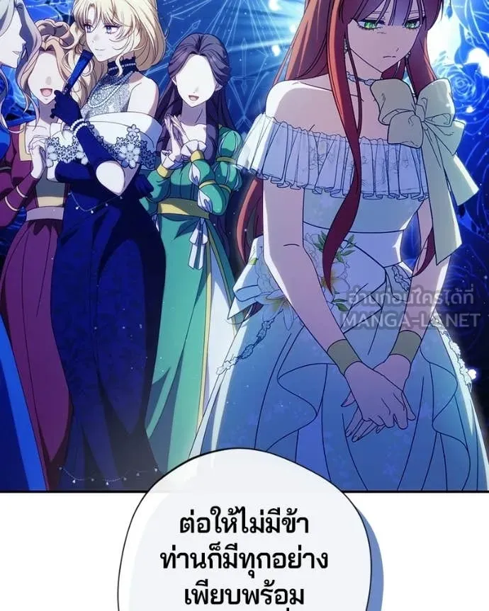 ถ้าเป็นนางร้าย ตอนที่ 52 รูปที่ 28