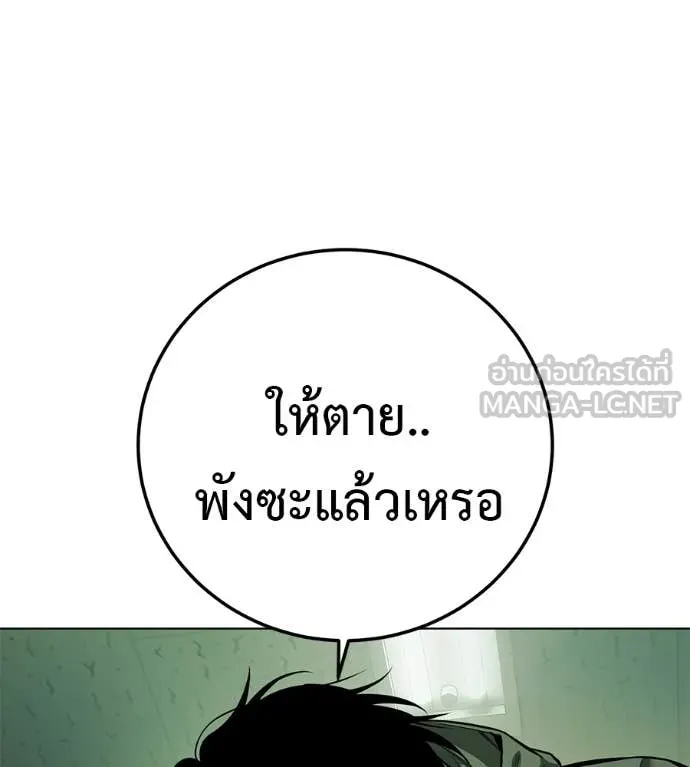 มัจจุราชชุดแดง ตอนที่ 44 รูปที่ 120