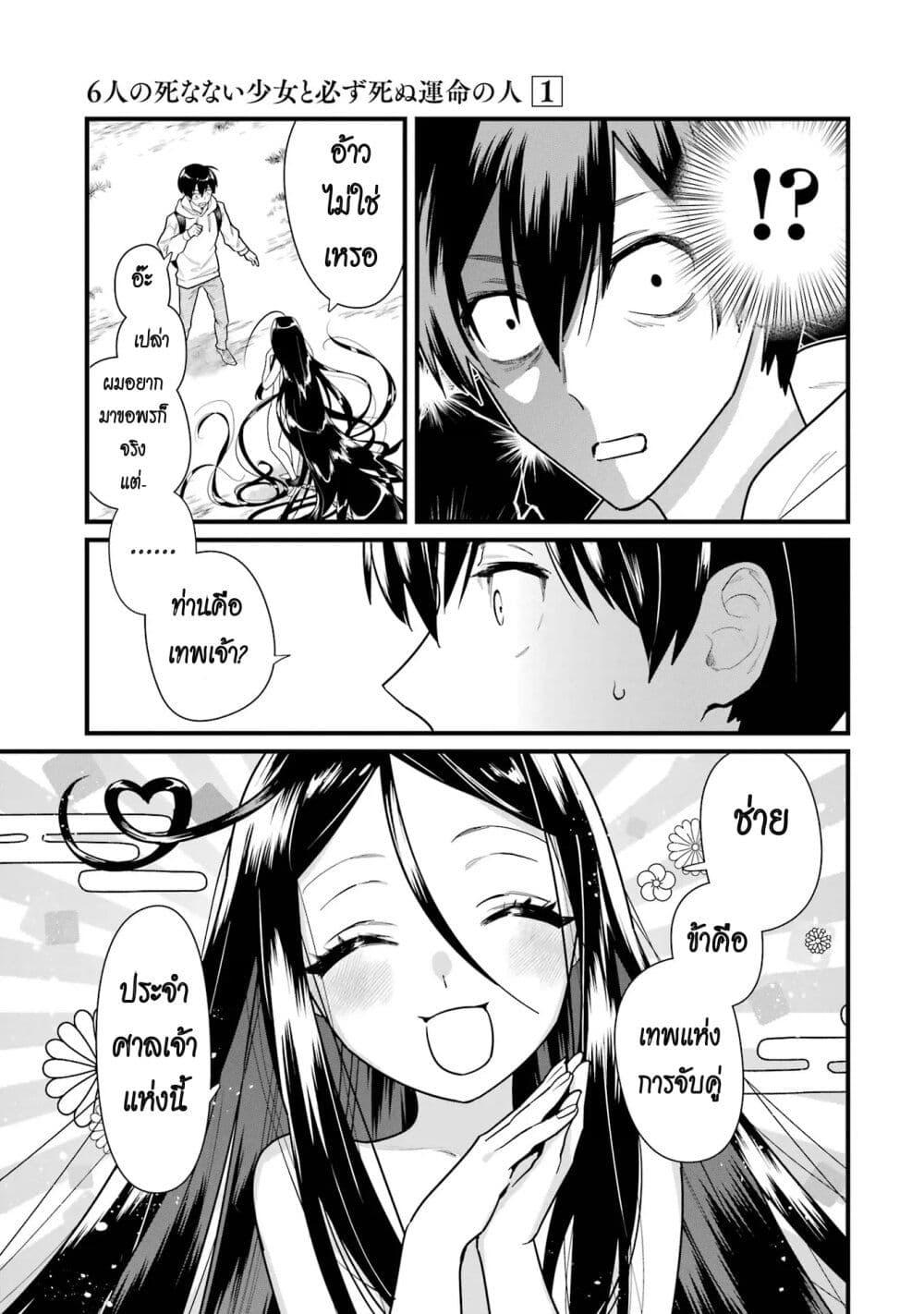 Manga-lc-com อ่านมังงะ อ่านการ์ตูน ออนไลน์ ฟรี 6-nin no Shinanai Shoujo to Kanarazu Shinu Unmei no Hito ตอนที่ 1 2 3 4 5 6 7 8 9 10 11 12 13 14 ฟรี ไม่มีโฆษณา Manga-lc - อ่าน มังงะ อ่าน การ์ตูน ออนไลน์ อ่านมังงะ ฟรี