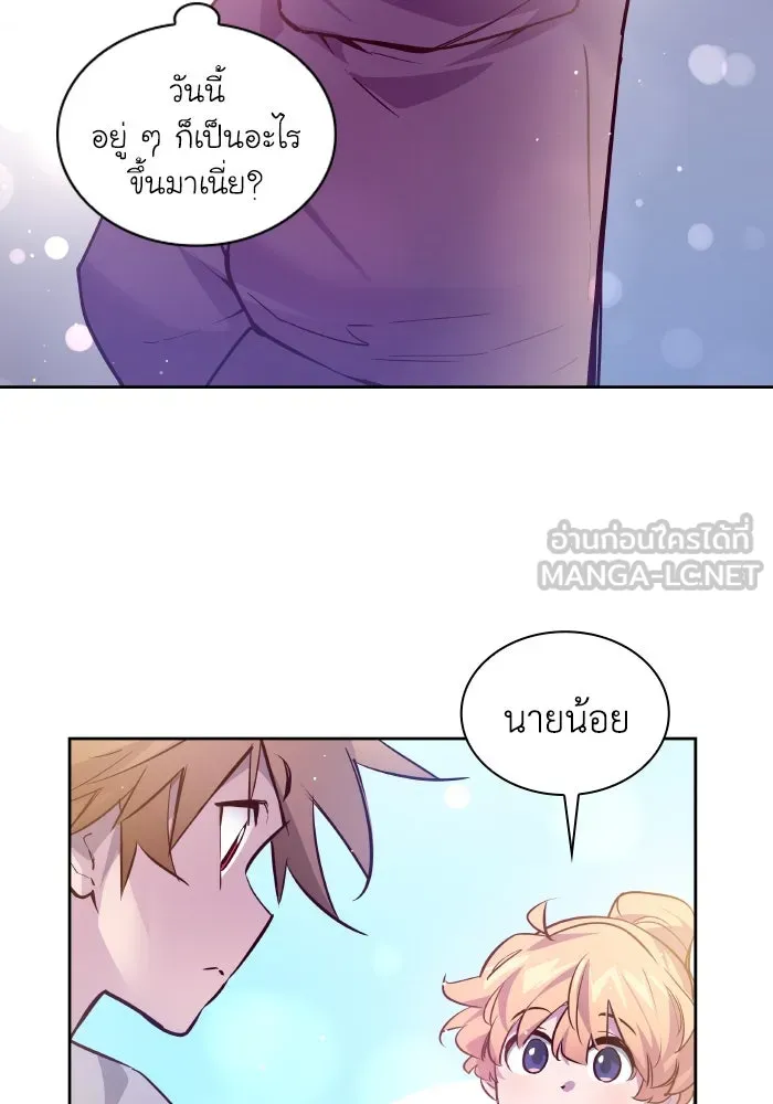 ฟิลเลียโรเซ่กับคำทำนายแห่งมงกุฎหนาม ตอนที่ 126 รูปที่ 3