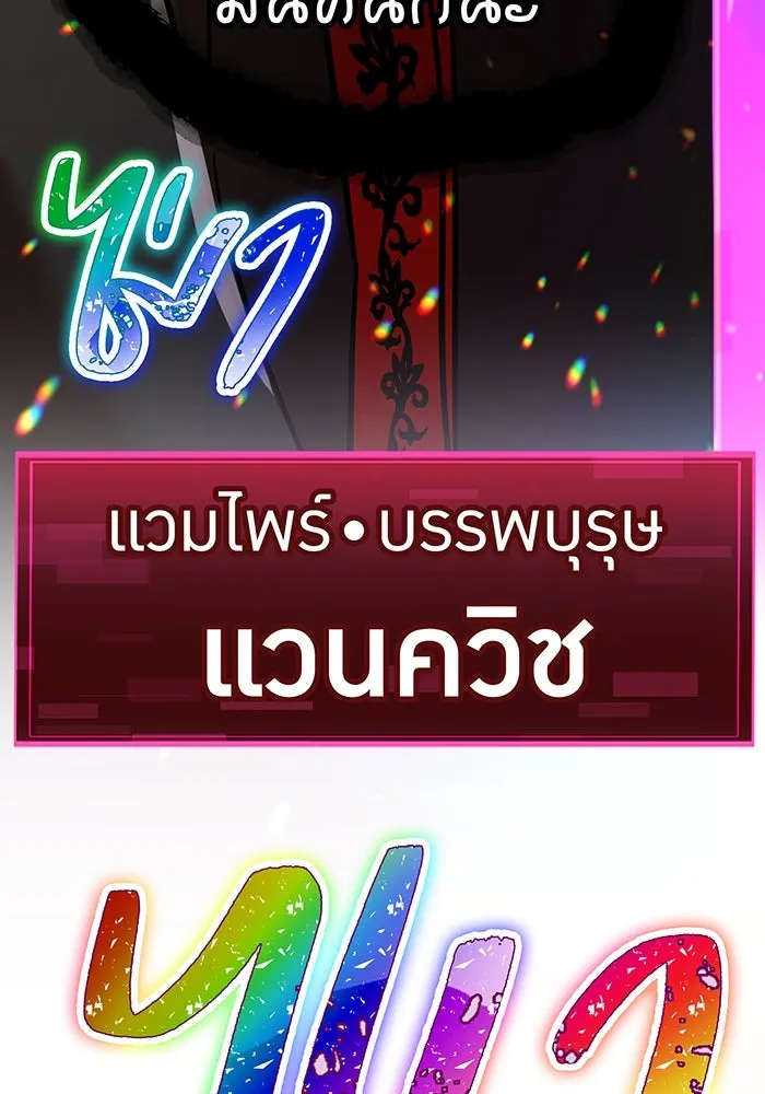 เพลเยอร์เลือดเทวะ ตอนที่ 29 vs วายุและอัสนี ② รูปที่ 217