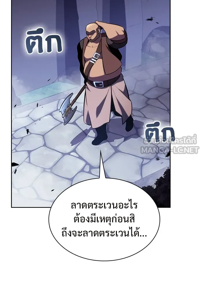 ผู้เล่นหน้าใหม่เลเวลแมกซ์ ตอนที่ 139 ป้อมยักษ์ (2) รูปที่ 9