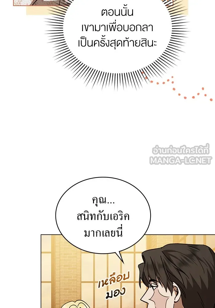 กู้ชีวิตลิขิตท่านเอิร์ล ตอนที่ 44 รูปที่ 66