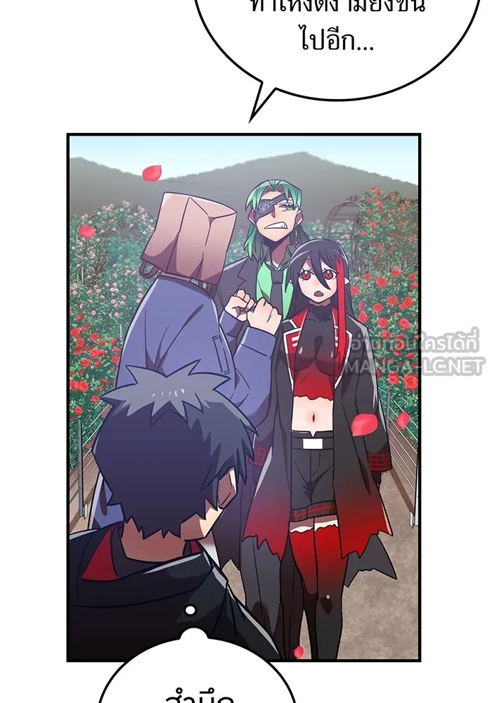 เพลเยอร์เลือดเทวะ ตอนที่ 51 สเตจ  หอคอยหนาม ① รูปที่ 123