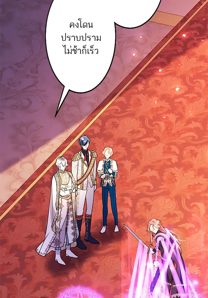 คุณหนูย้อนเวลามาเป็นอัศวิน ตอนที่ 94 รูปที่ 92