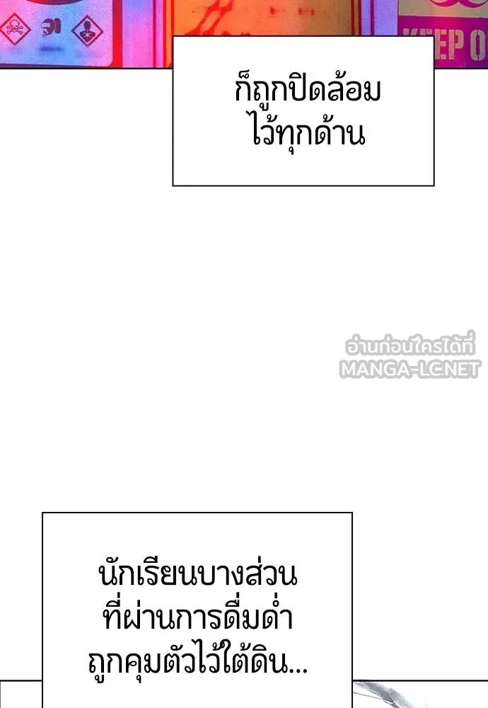 Jungle Juice ตอนที่ 145 รูปที่ 52