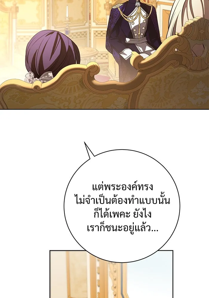 แด่ชู้รักของสามี ตอนที่ 88 (จบซีซัน 2) รูปที่ 71