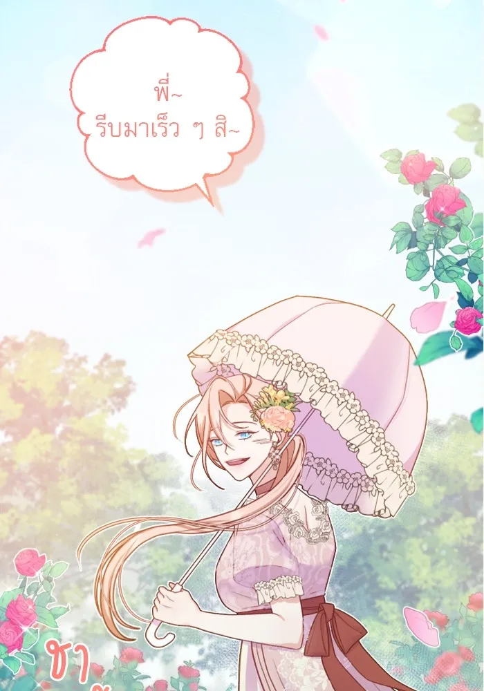 ไม่รักให้ตาย ตอนที่ 3 รูปที่ 2
