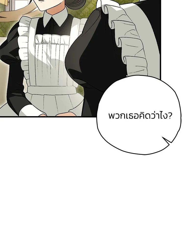 จุ๊บรัก คุณหมาป่า ตอนที่ 15 รูปที่ 110