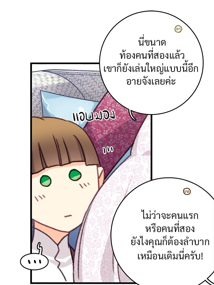 Bring the Love ตอนที่ 110 รูปที่ 11