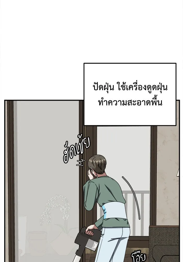 ช่วยเปลี่ยนฉันที ตอนที่ 218. ซีซัน 2 แบคซูยง 10 รูปที่ 50