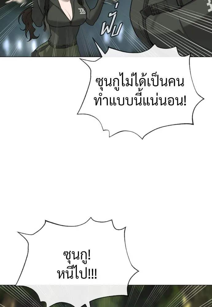 นักฆ่าย้อนวัย ตอนที่ 55 รูปที่ 122