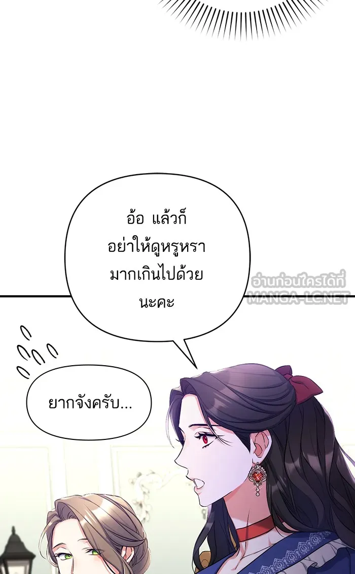 แด่ตัวละครโปรดที่ถูกทิ้ง ตอนที่ 29 รูปที่ 72