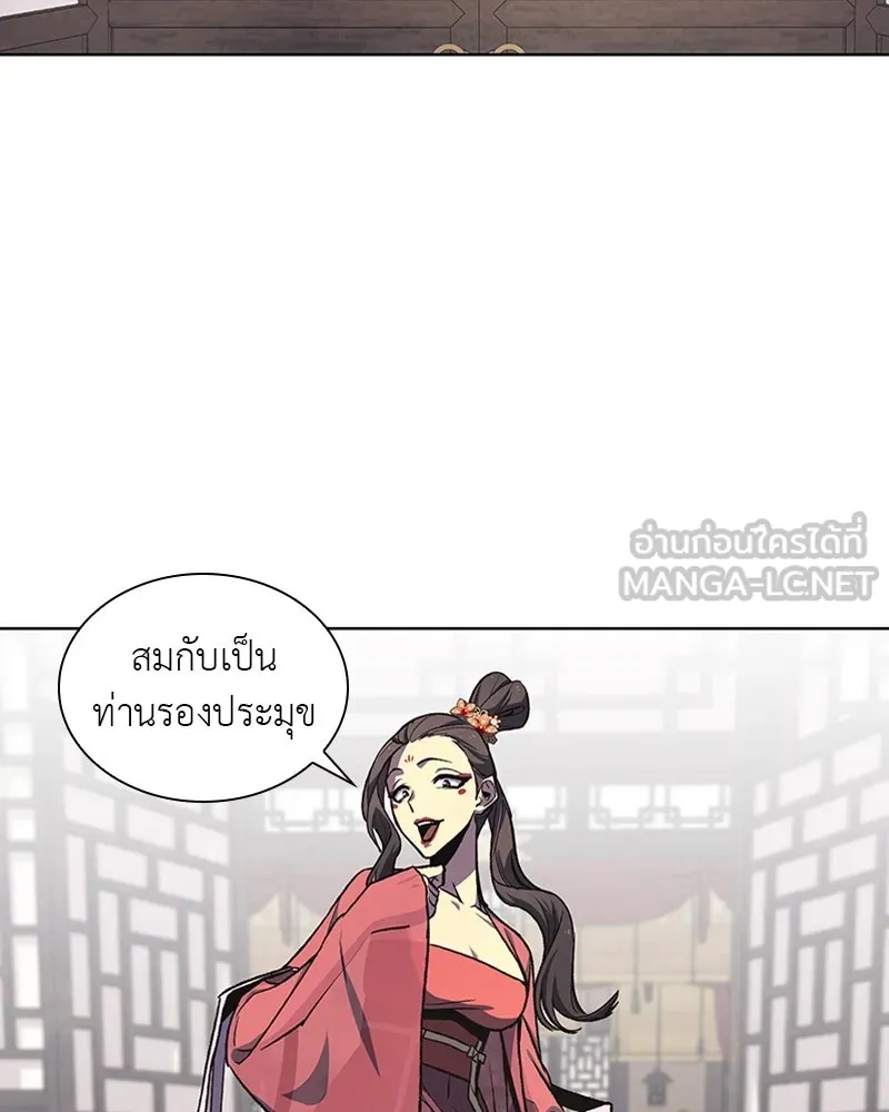 เกิดอีกทีเป็นว่าที่ประมุขลัทธิมาร ตอนที่ 17 รูปที่ 42